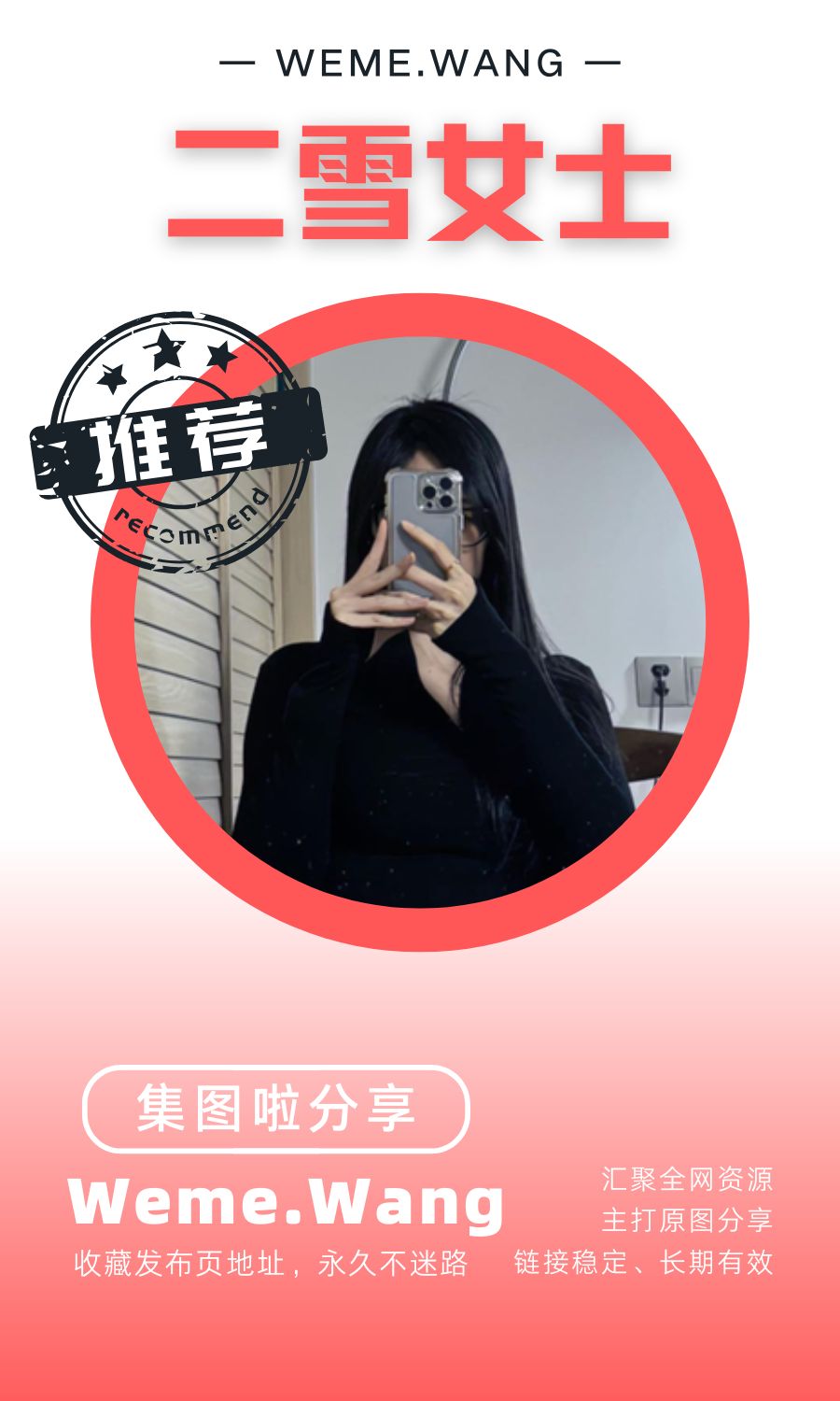 二雪女士微密圈(WEME觅圈)付费圈子作品合集