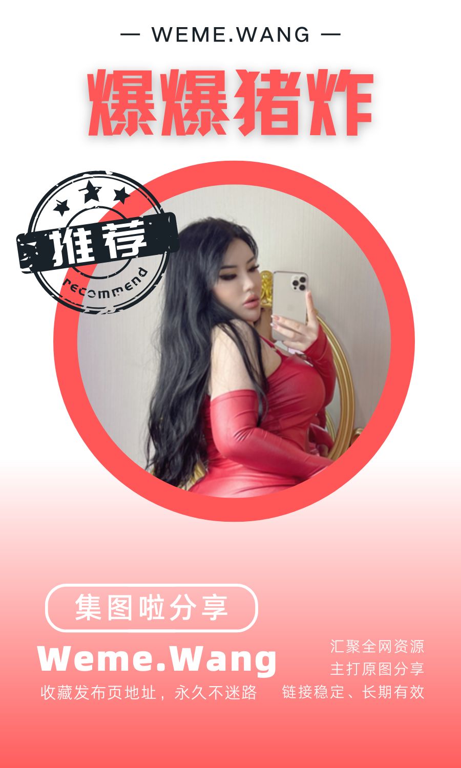 微密圈(WEME觅圈)付费圈子作品合集