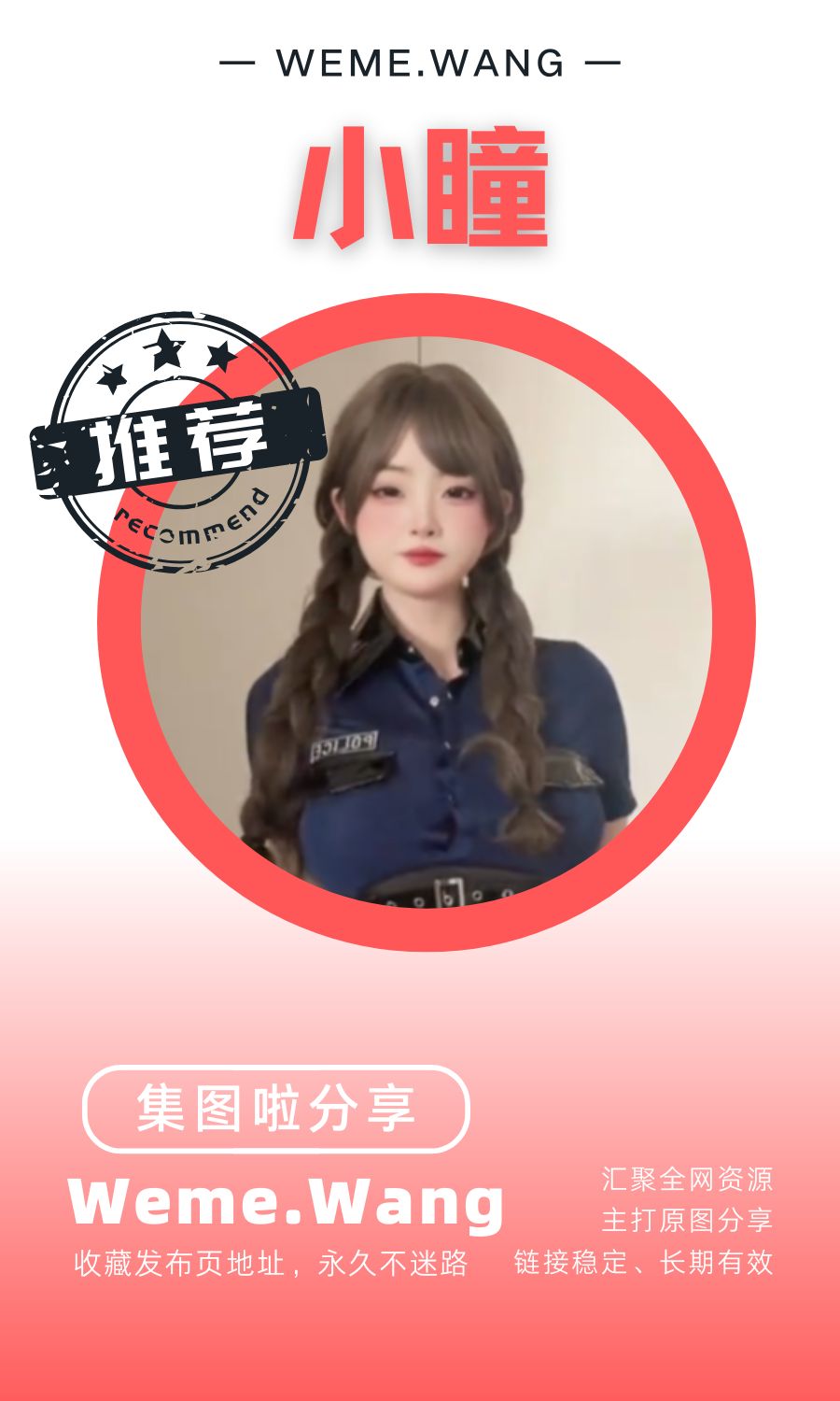 小瞳島遇app鐵粉付費入圈作品合集