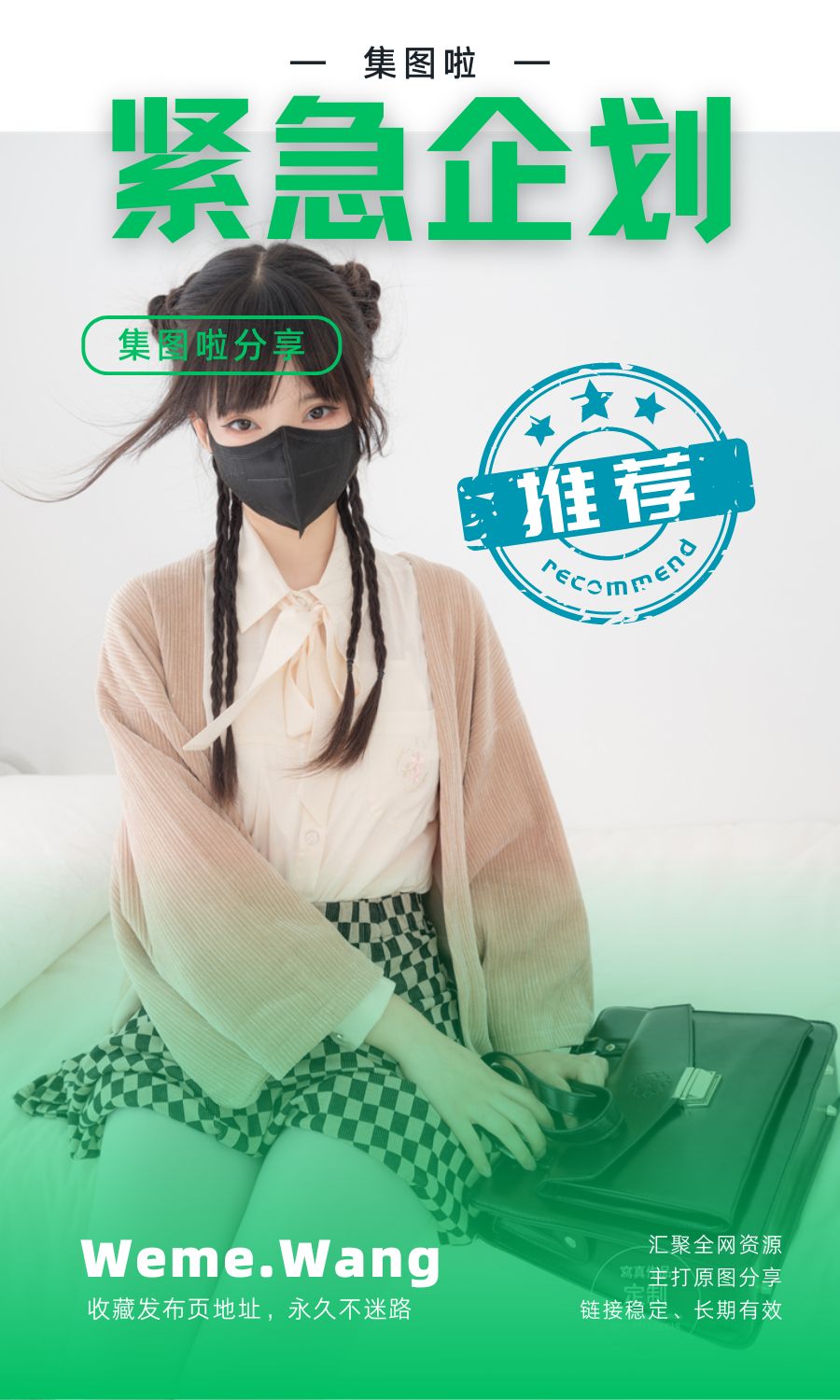 紧急企划合集青春写真系列大汇总