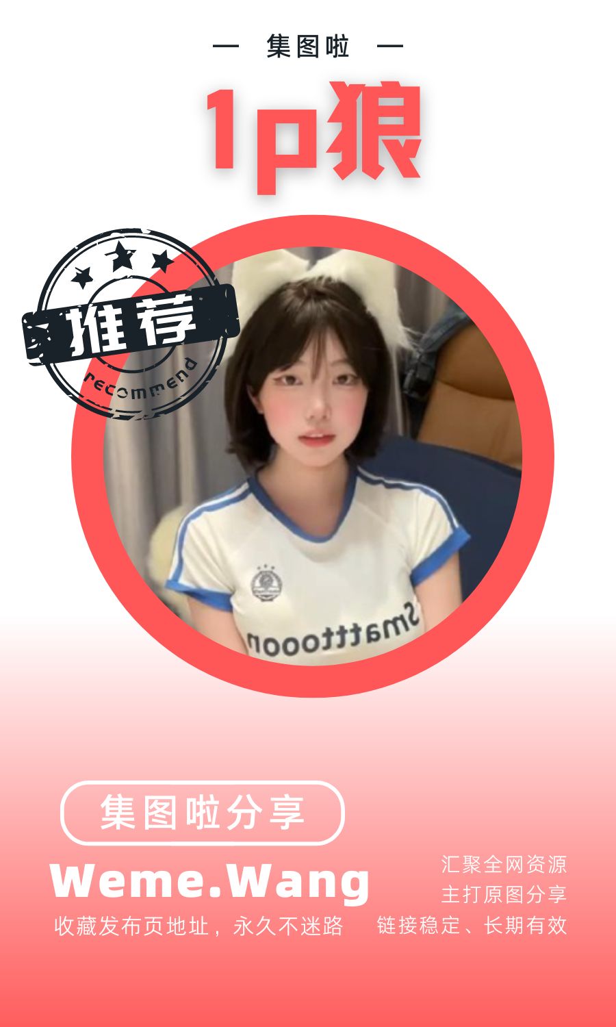1p狼微密圈(WEME覓圈)付費圈子作品合集