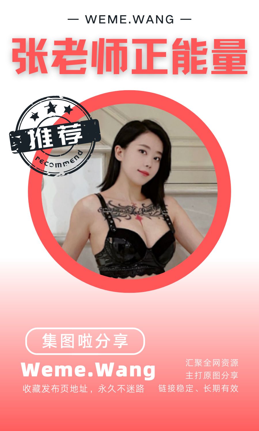 张老师(张贺玉)微密圈(WEME觅圈)付费圈子作品合集