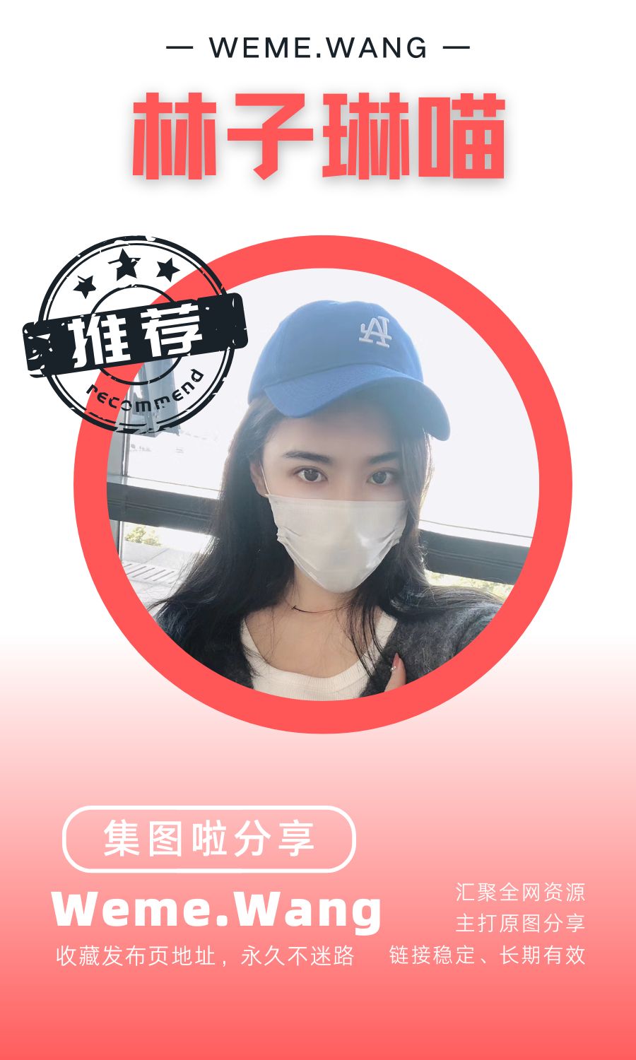 微博林子琳喵早期门槛朋友圈等打包