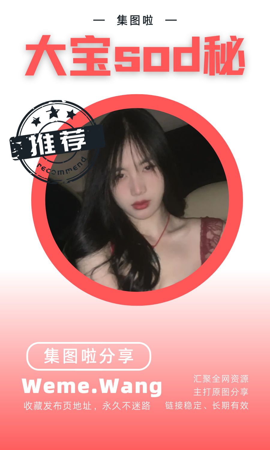 大寶sod秘(56歲後媽)微密圈(WEME覓圈)付費入圈作品合集