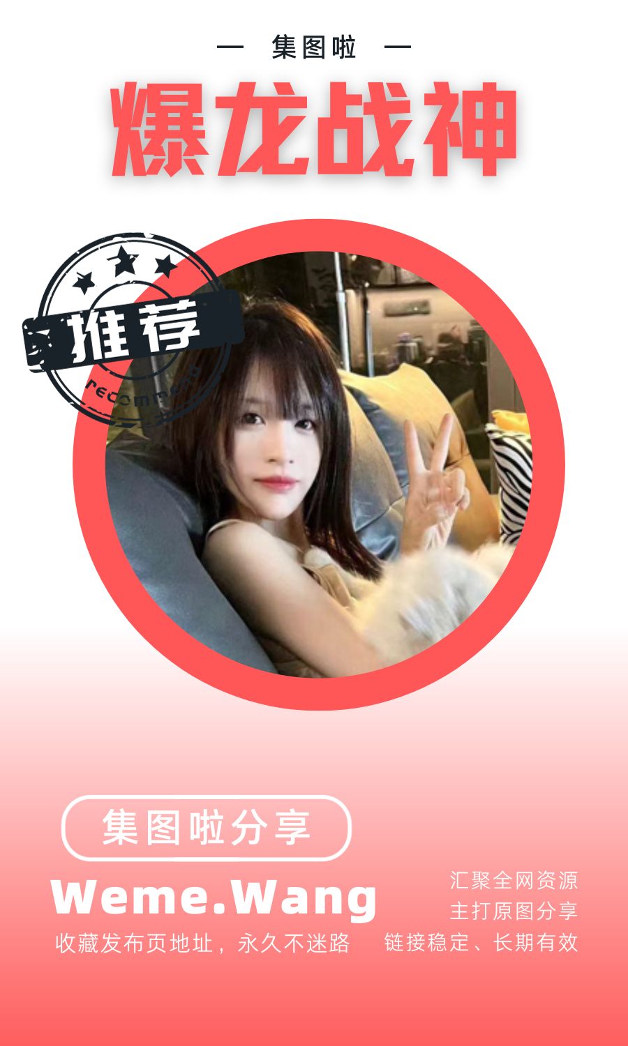 爆龙战神微密圈(WEME觅圈)付费圈子作品合集