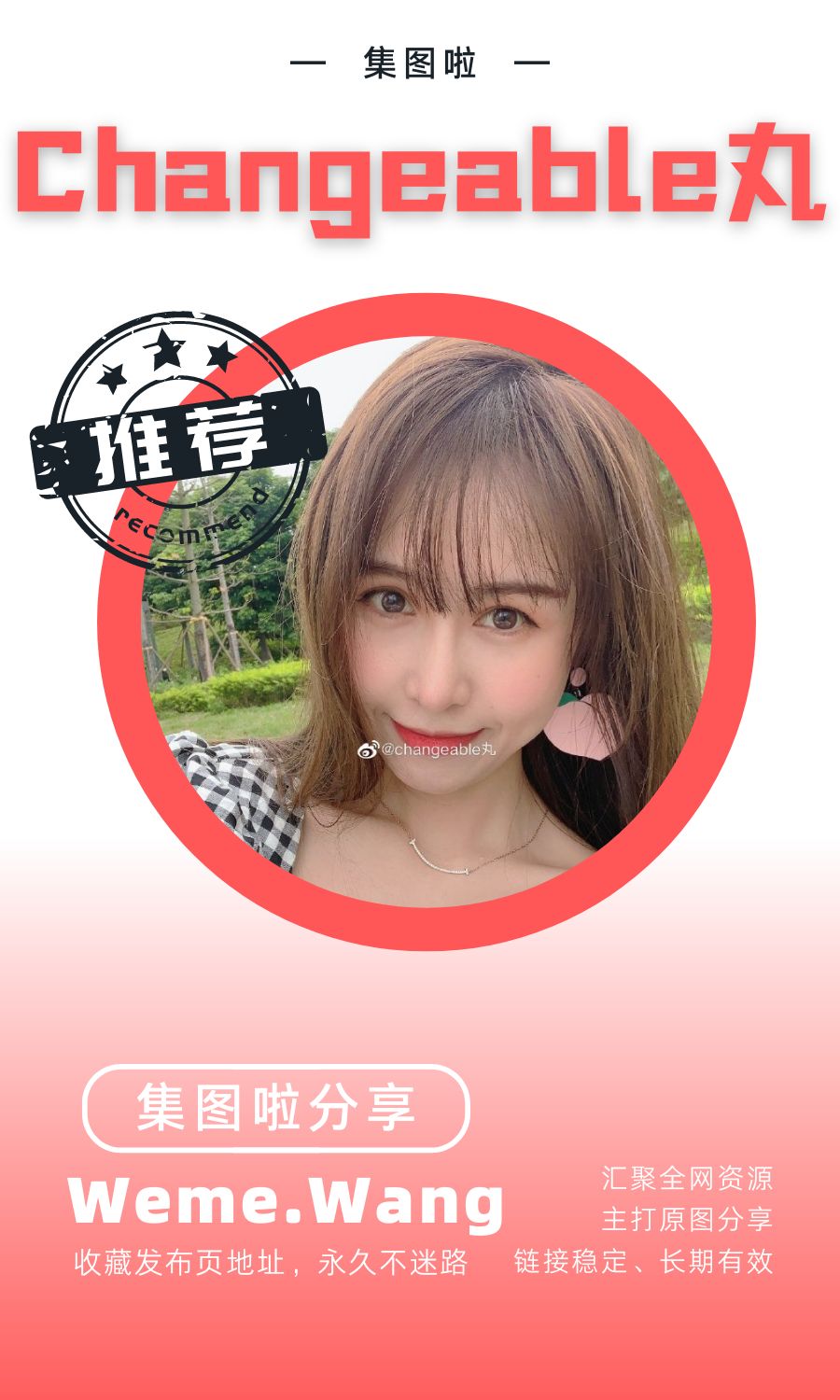 Changeable丸付费门槛丝足作品大合集