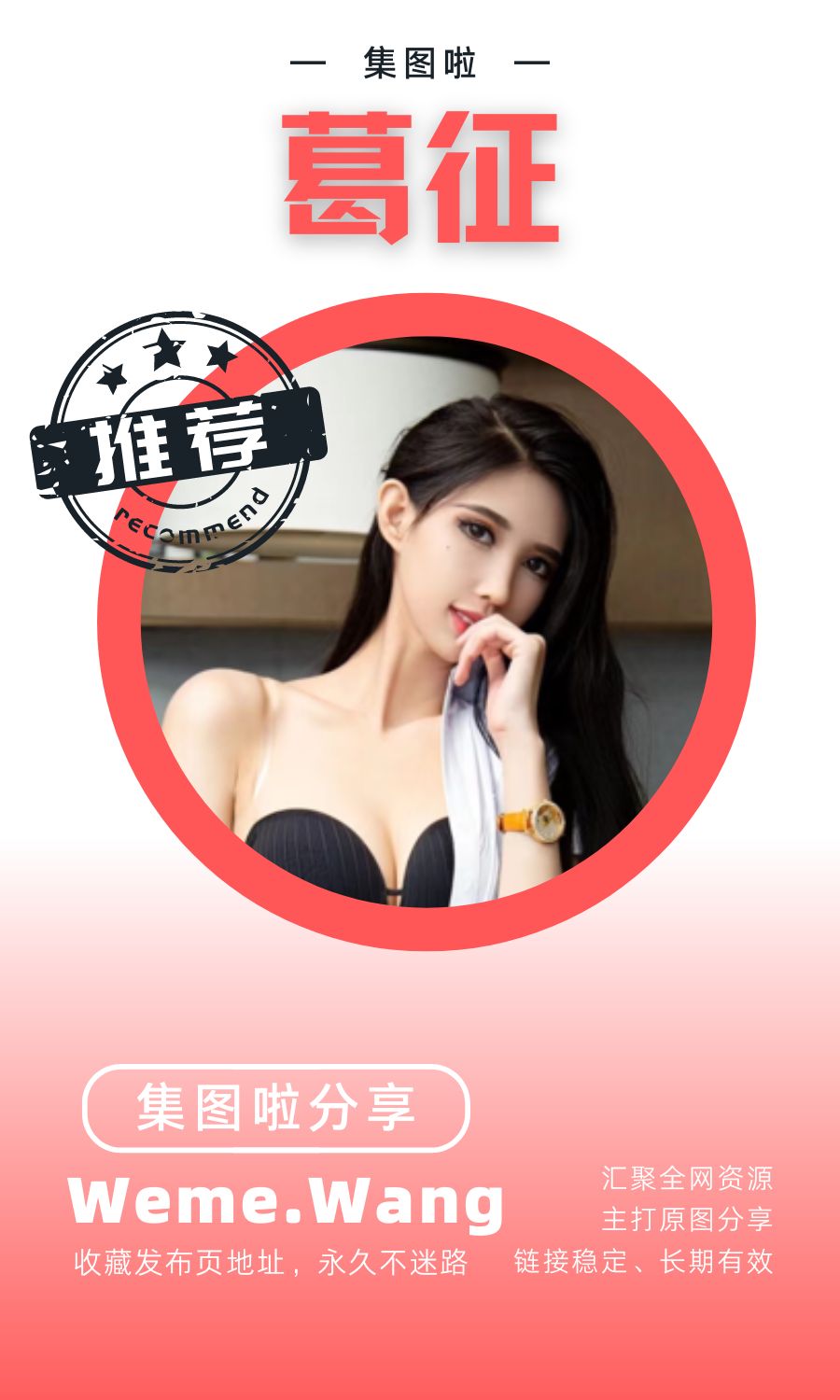 葛征184cm微密圈(WEME觅圈)付费入圈作品合集