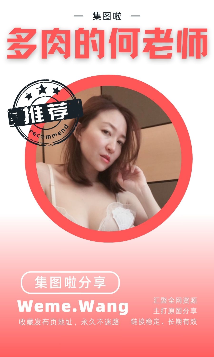 多肉的何老师何乔静定制资源合集