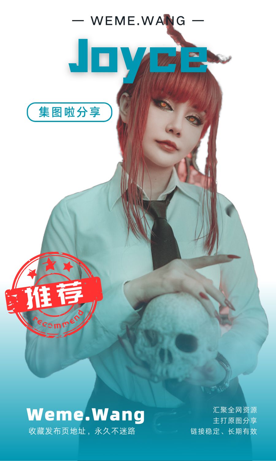 Joyce Lin2x全网最全COS作品大合集汇总