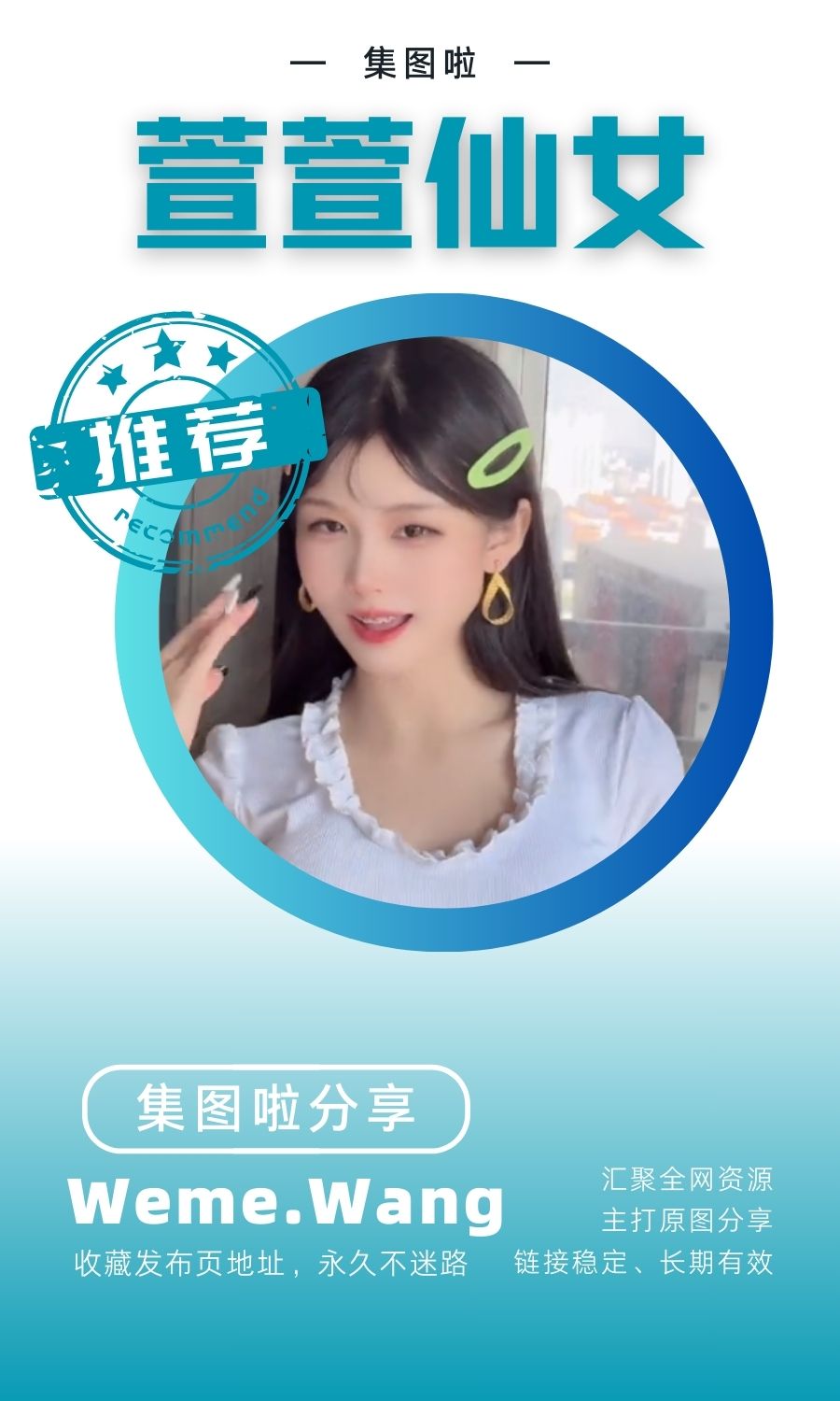 萱萱仙女 精选热舞