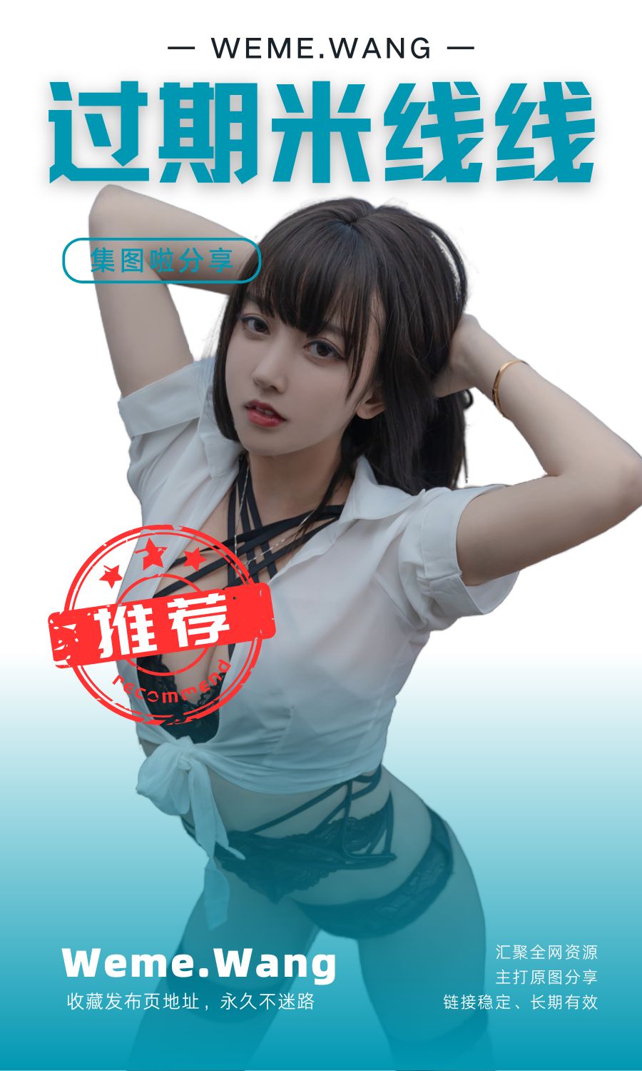 过期米线线喵全网COS作品等大合集