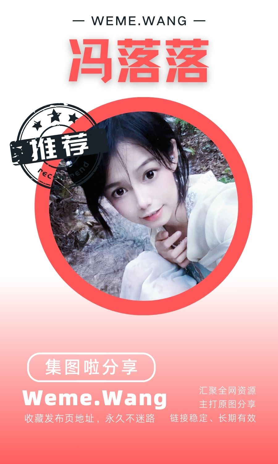 冯落落微密圈(WEME觅圈)付费圈子作品合集