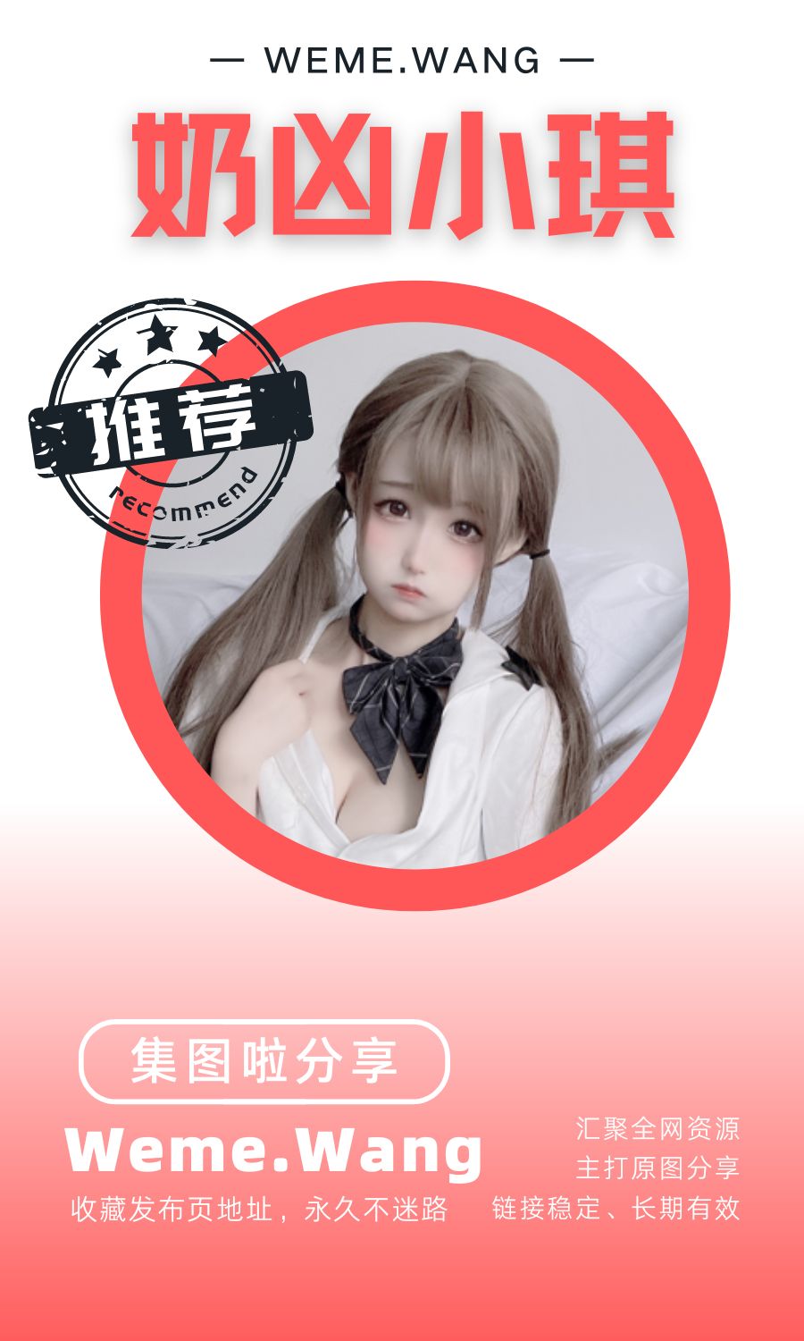 奶凶小琪(小琪酱Yomi)提督视图及助眠合集