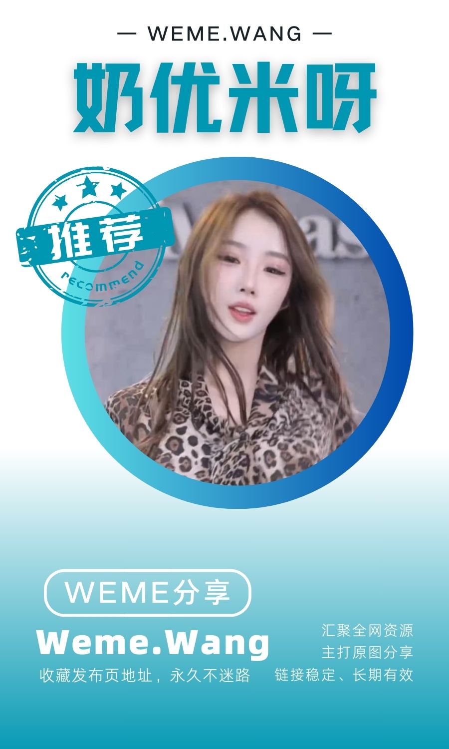 姜妍妍(奶优米呀) 精选热舞合集