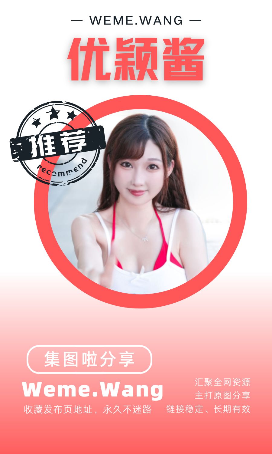 优颖酱充电视频（知名舞蹈UP主、直播高能主播）专属