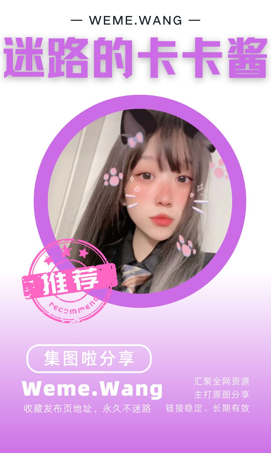 B站助眠UP主「迷路的卡卡酱」爱发电等打包分享