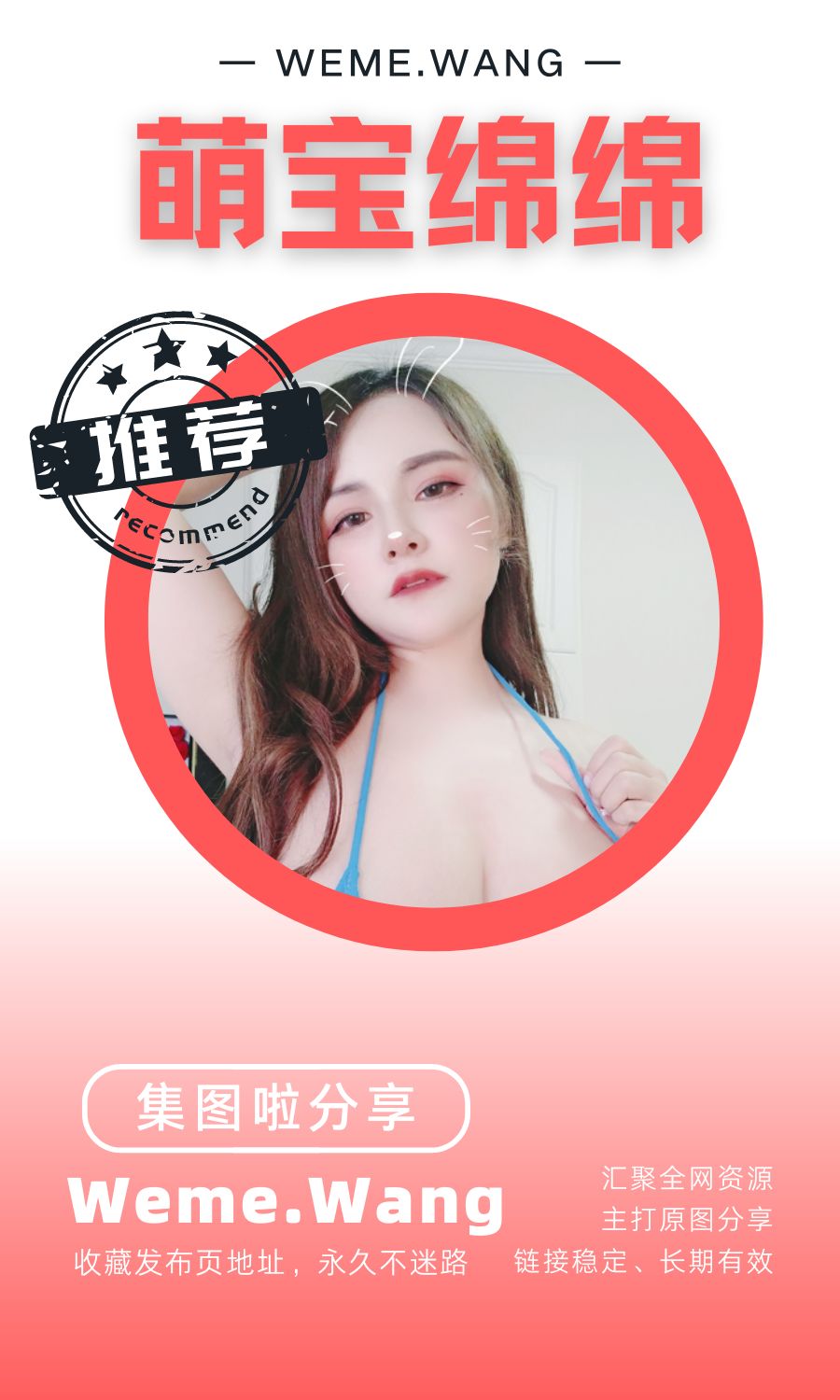 34Ge萌宝绵绵粉丝群视图汇总