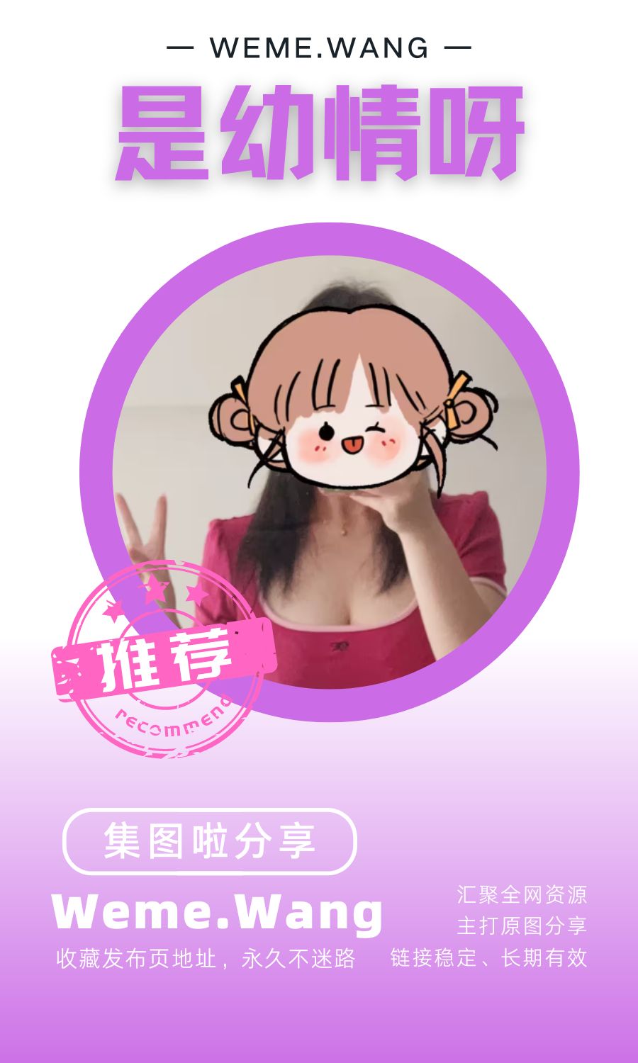 B站助眠UP主「是幼情呀」充电视频等打包分享