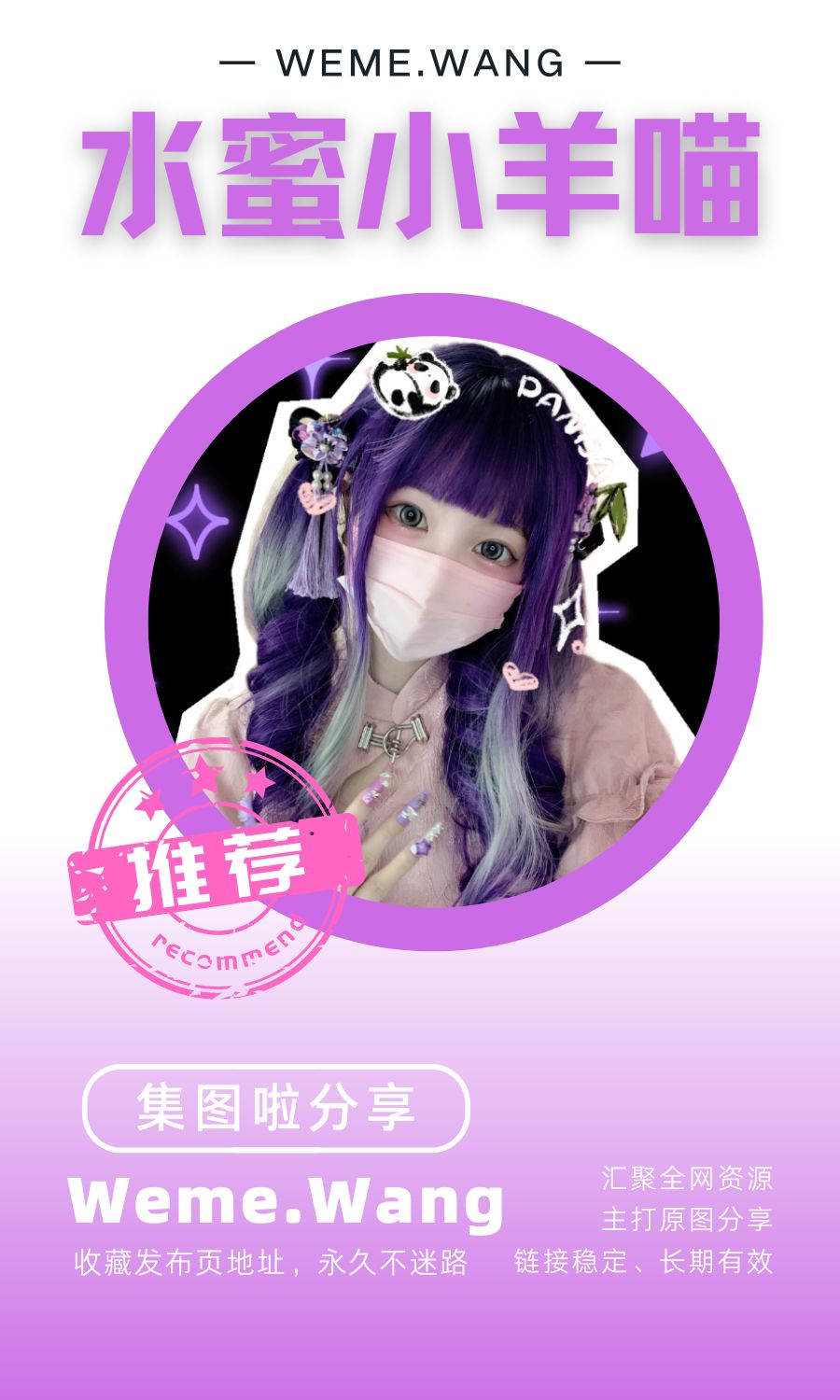 B站助眠UP主「水蜜小羊喵」爱发电视频等打包分享