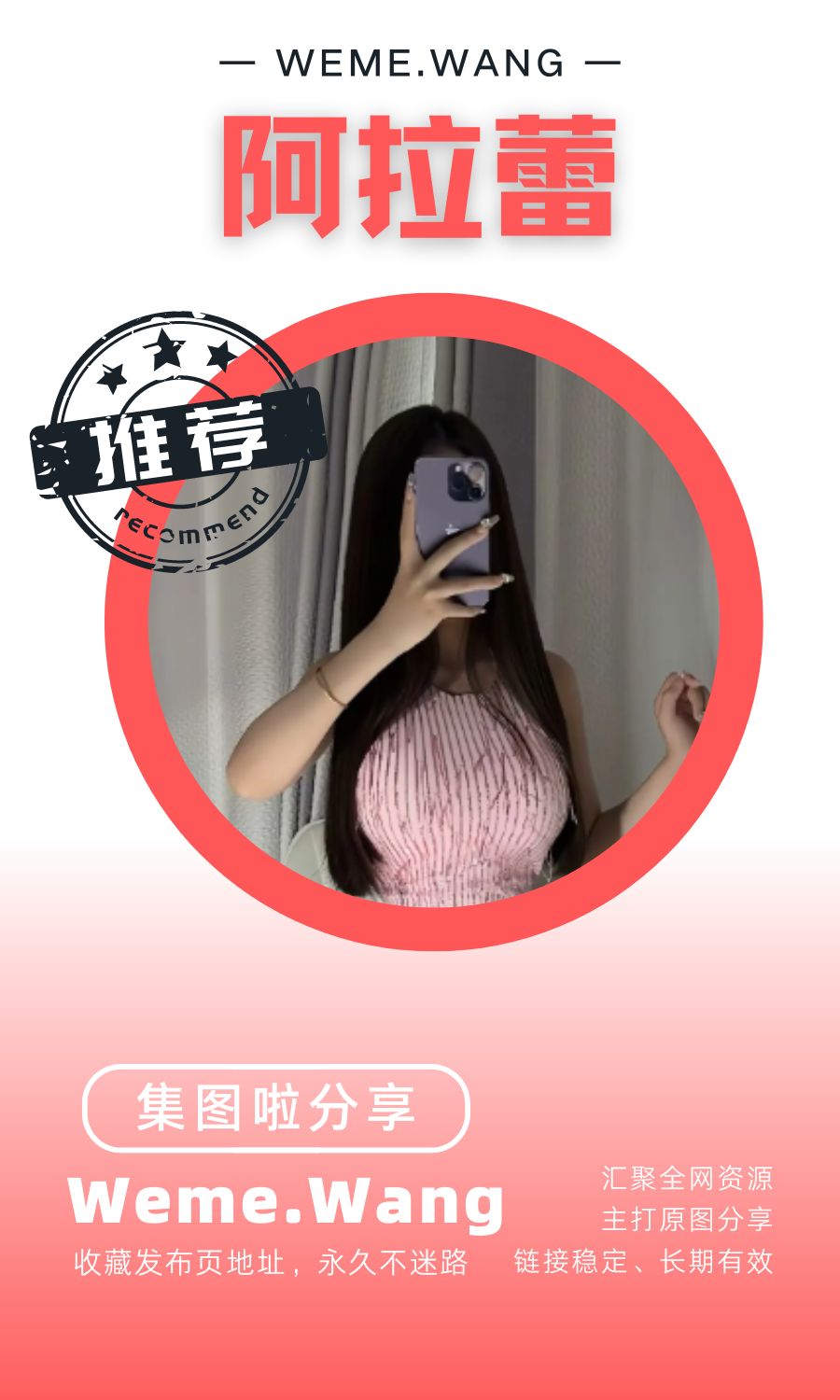 阿拉蕾秘语空间铁粉空间等养眼作品素材合集
