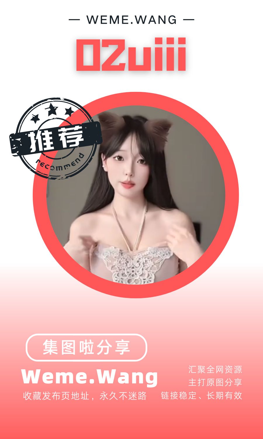 02uiii鐵粉空間等養眼作品素材合集