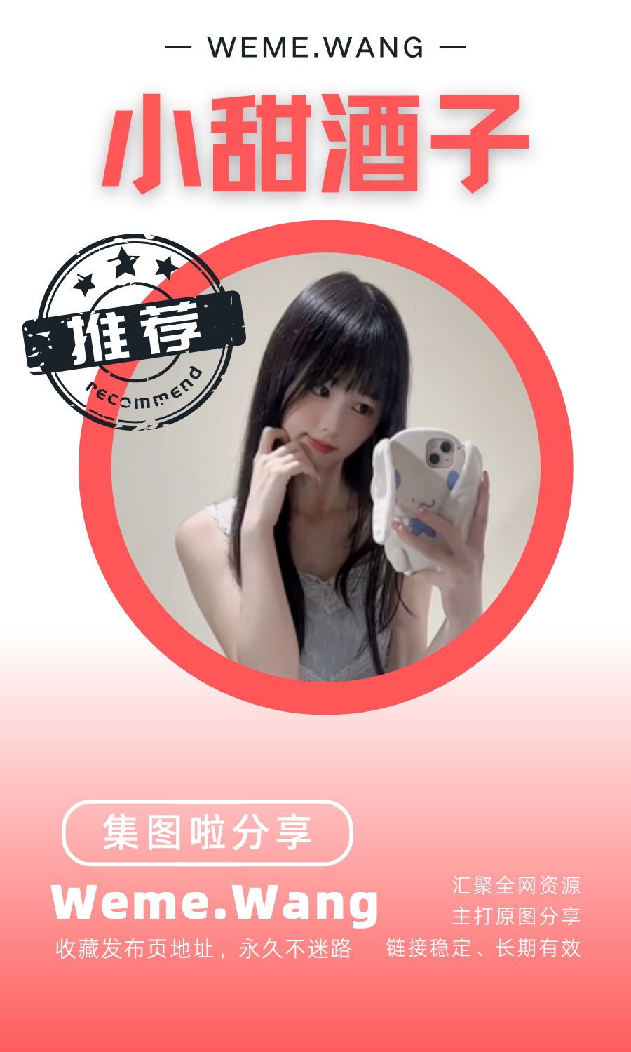 小甜酒子铁粉空间等养眼作品素材合集