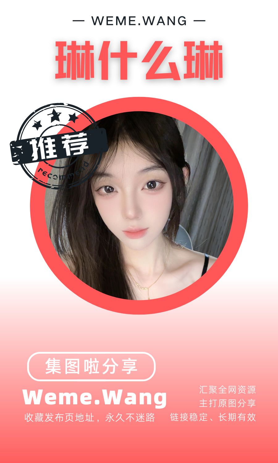 琳什麽琳鐵粉空間等養眼作品素材合集