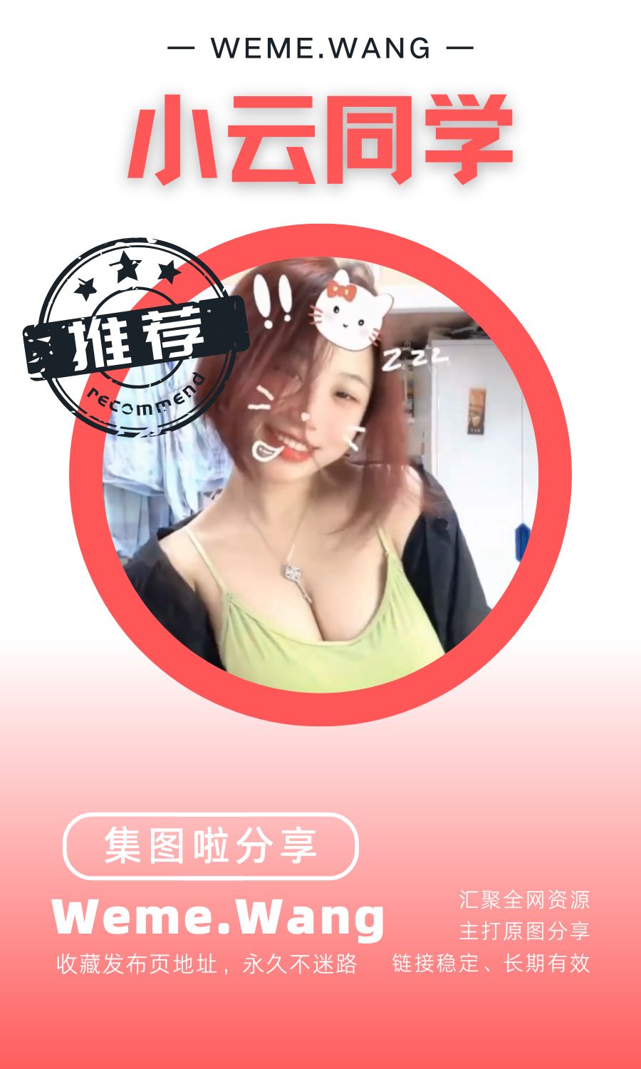 小云同学微密圈(WEME觅圈)付费圈子作品合集