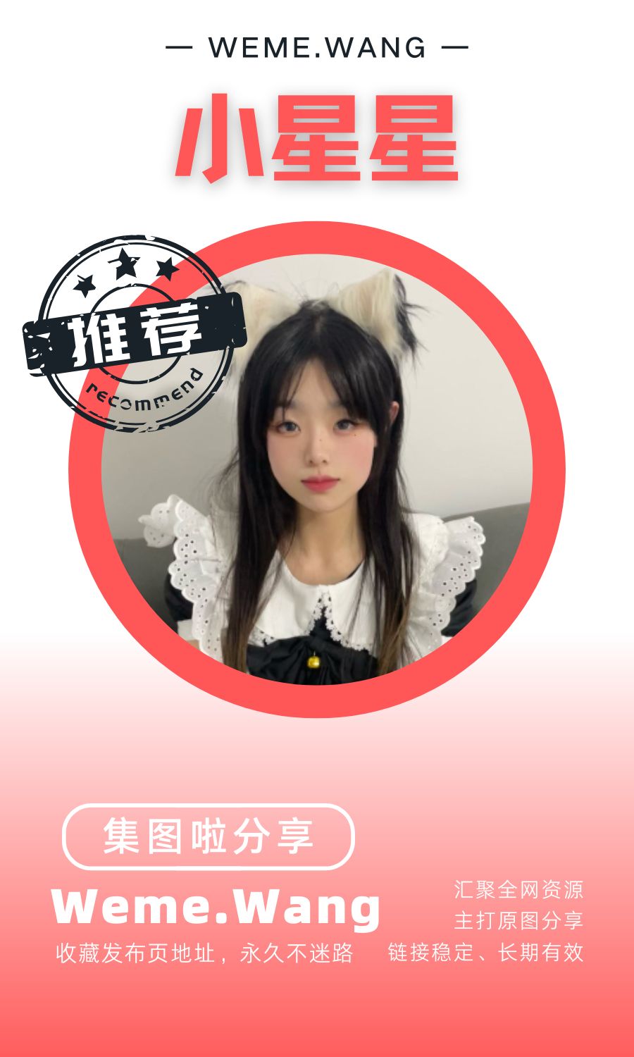 小星星鐵粉空間等養眼作品素材合集