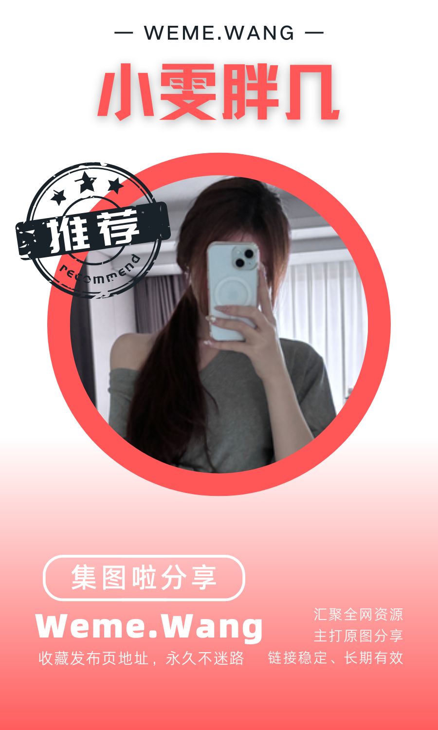小雯胖幾鐵粉空間等養眼作品素材合集