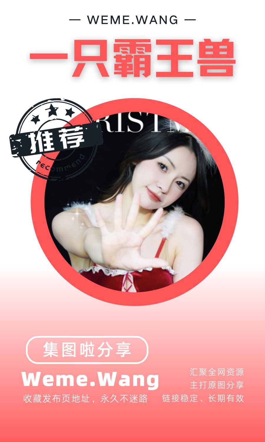 一只霸王兽微密圈(WEME觅圈)付费入圈作品合集