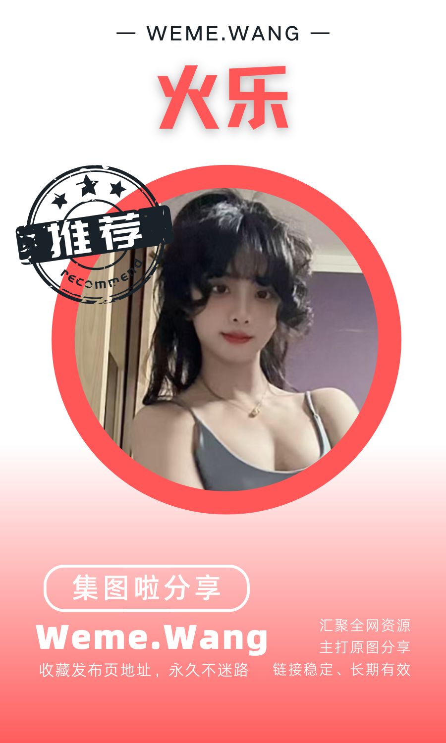 火乐铁粉空间等养眼作品素材合集