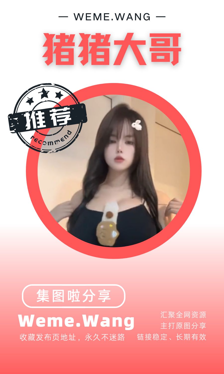豬豬大哥微密圈(WEME覓圈)付費圈子作品合集