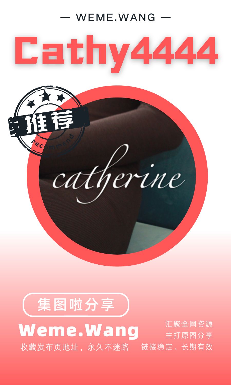 Cathy4444门槛会员专属资源合集