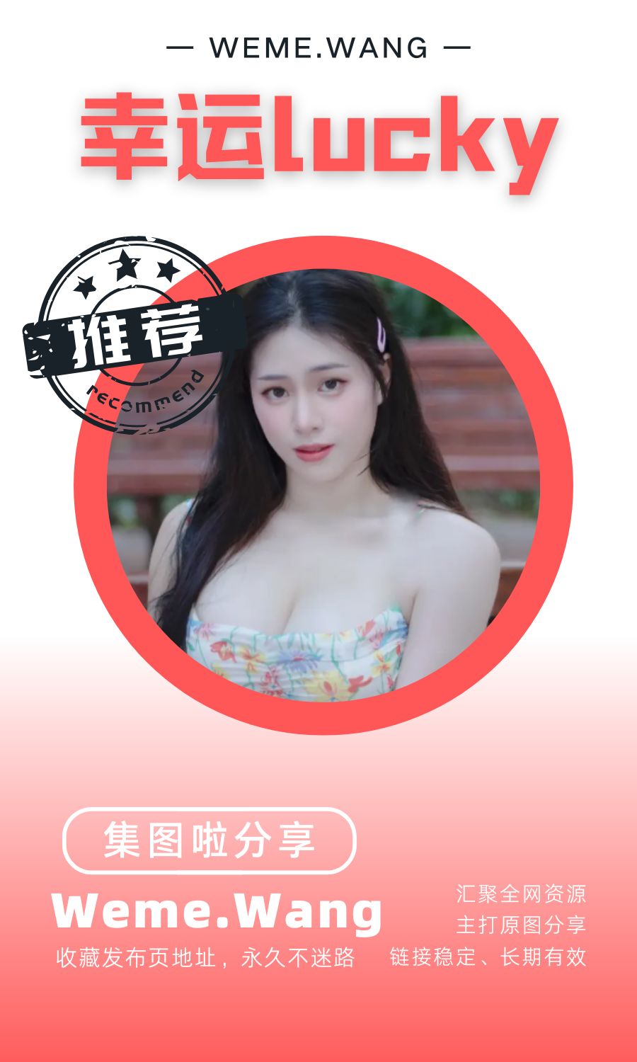 幸运lucky提督舰长图集作品合集