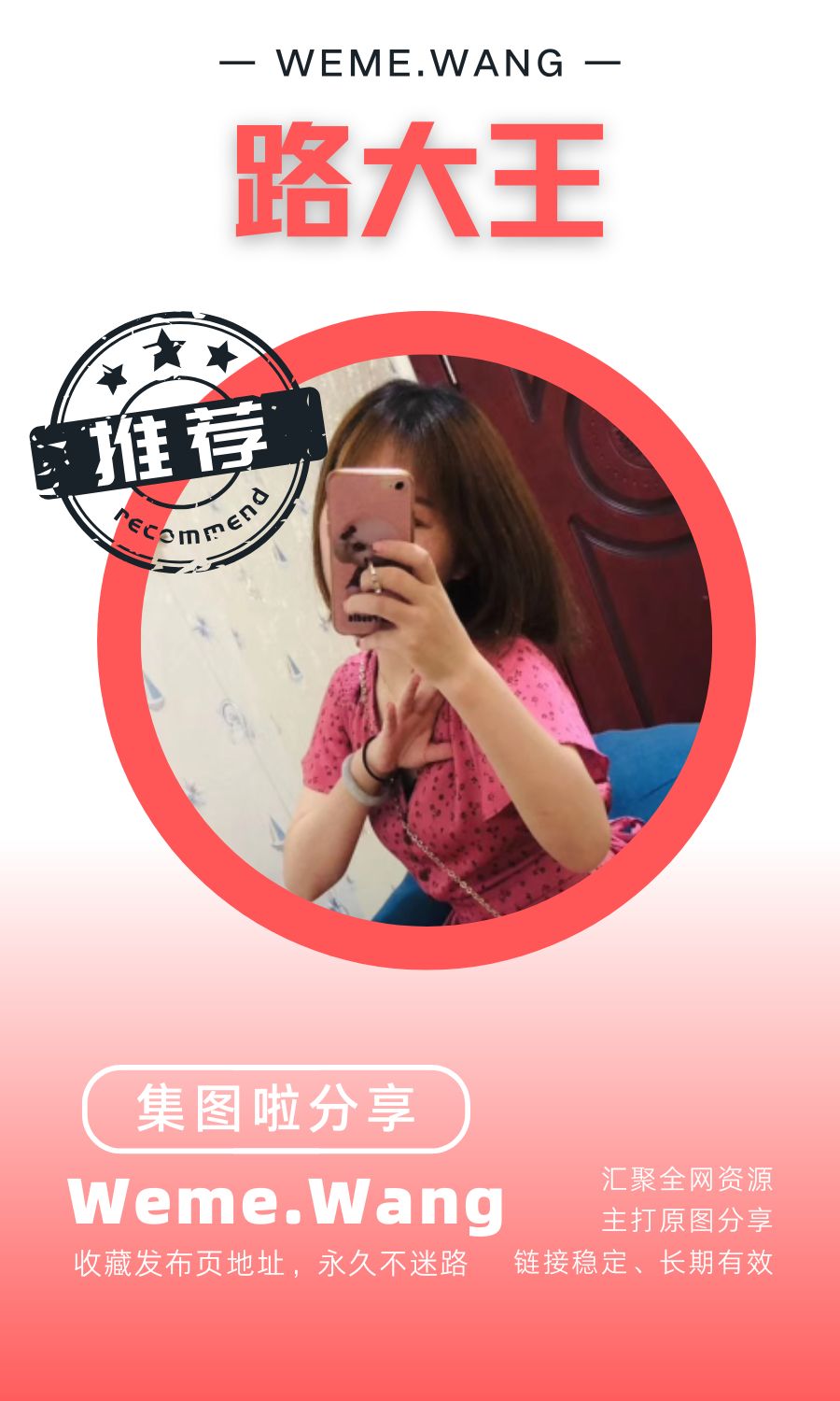 路大王早期专属门槛会员作品合集