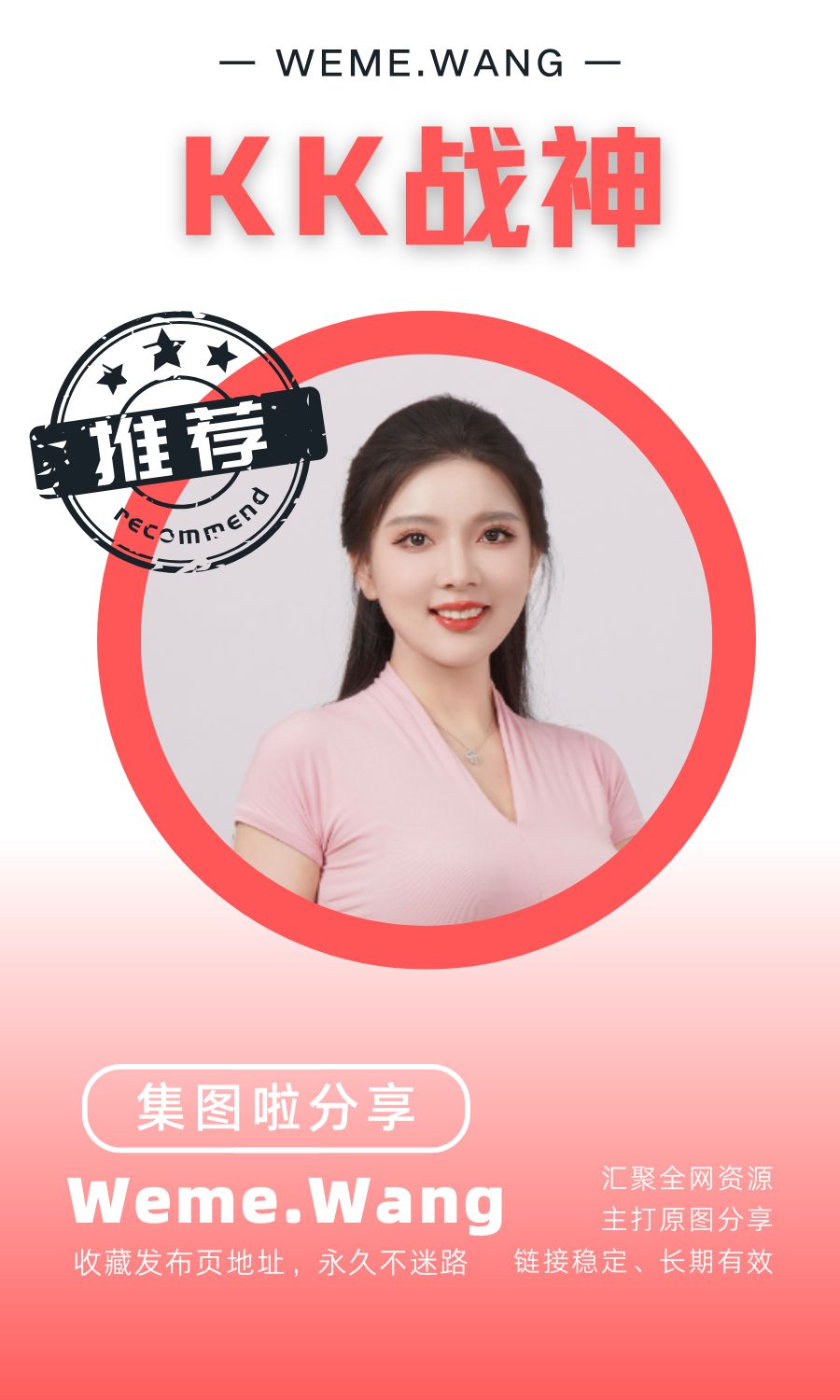 KK战神微密圈(觅圈WEME)付费入圈作品合集