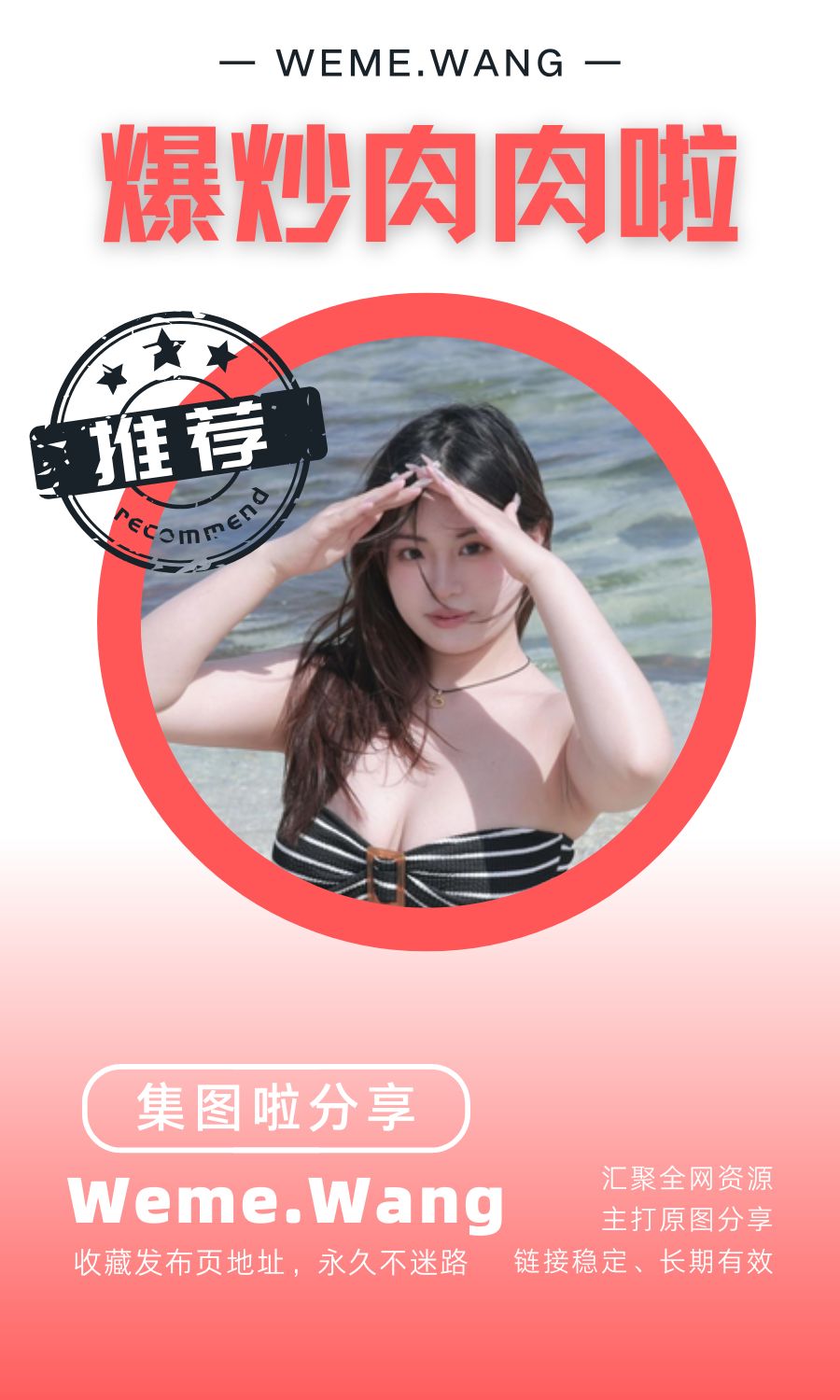 爆炒肉肉啦島遇app付費入圈作品合集