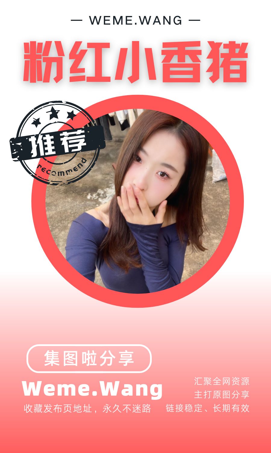粉紅小香豬島遇app付費入圈作品合集
