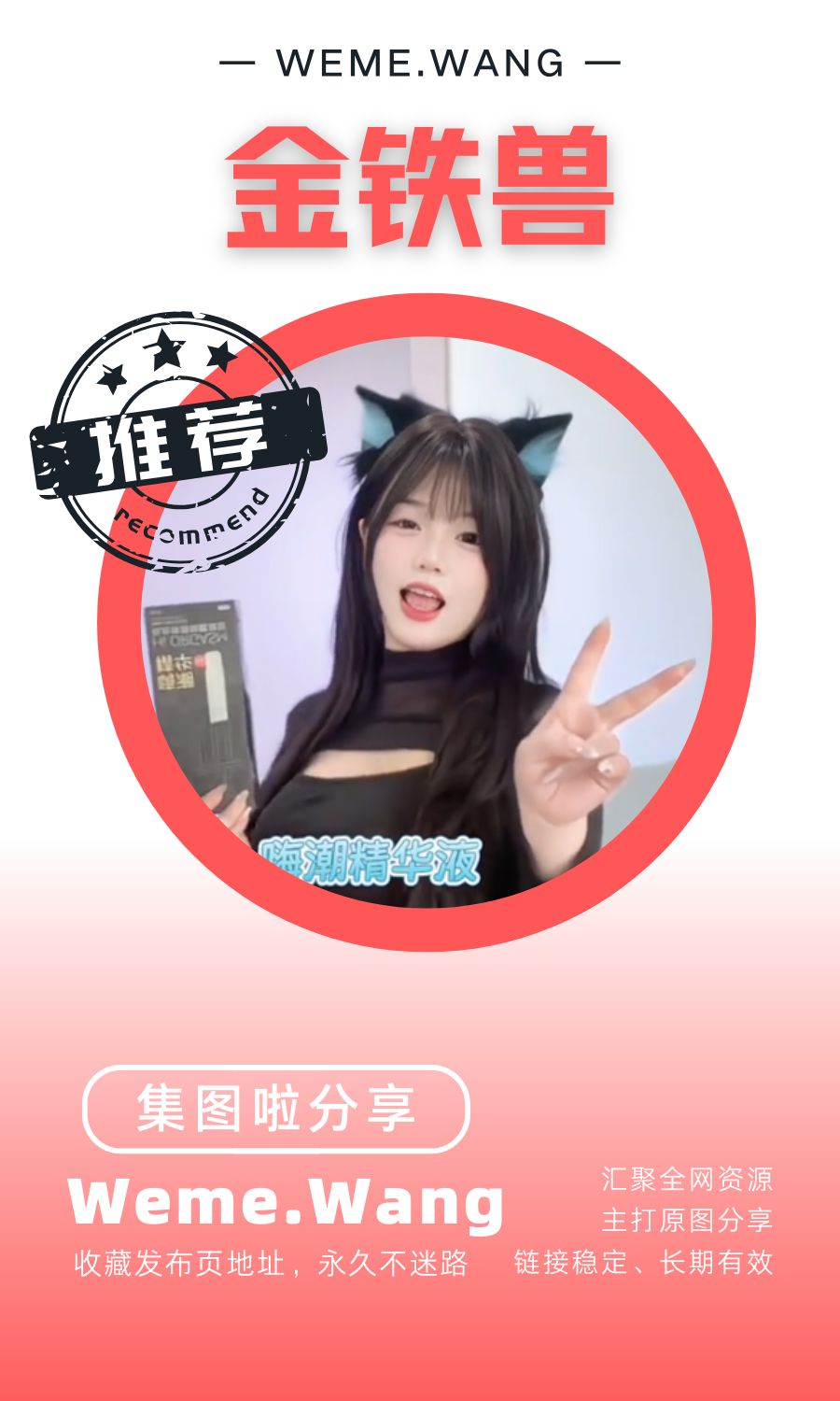 金鐵獸島遇app付費入圈作品合集