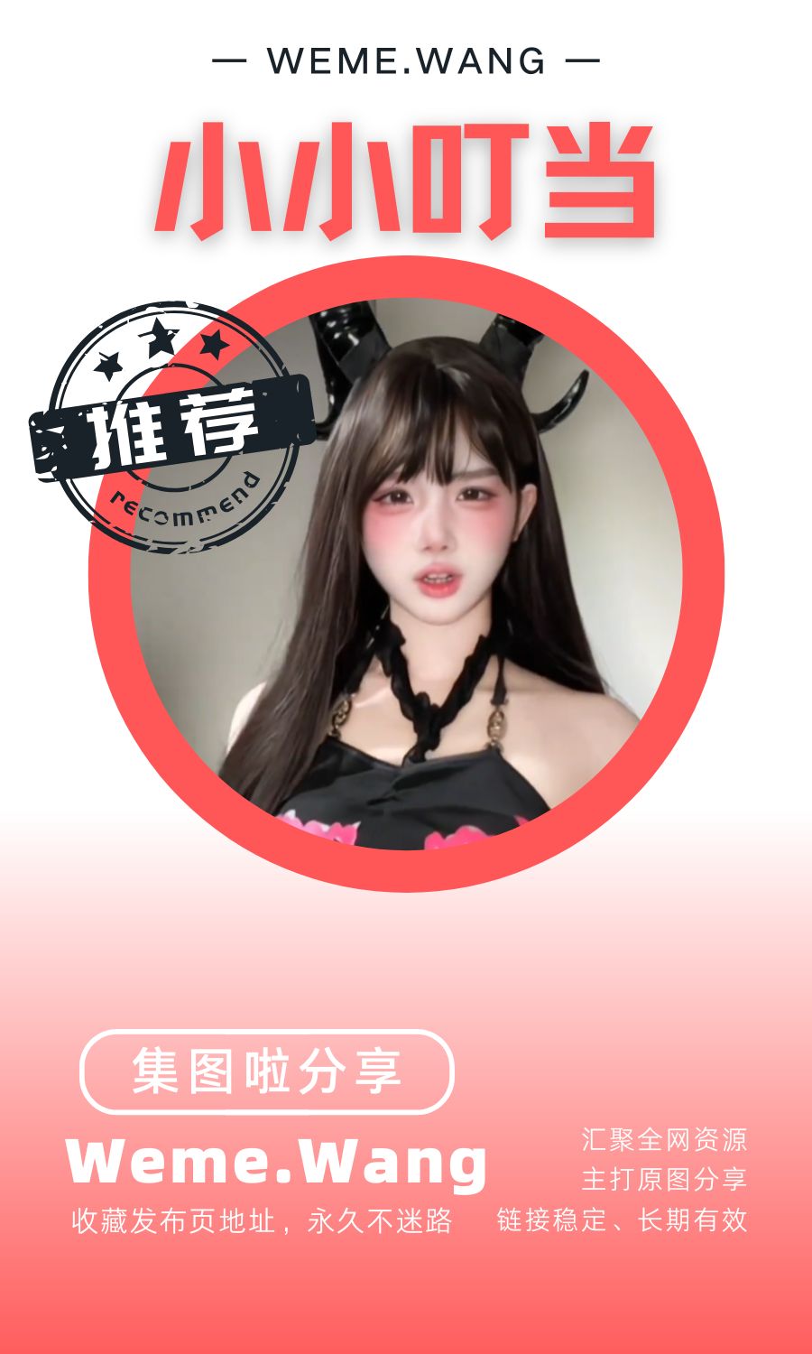 小小叮當島遇app作品素材合集
