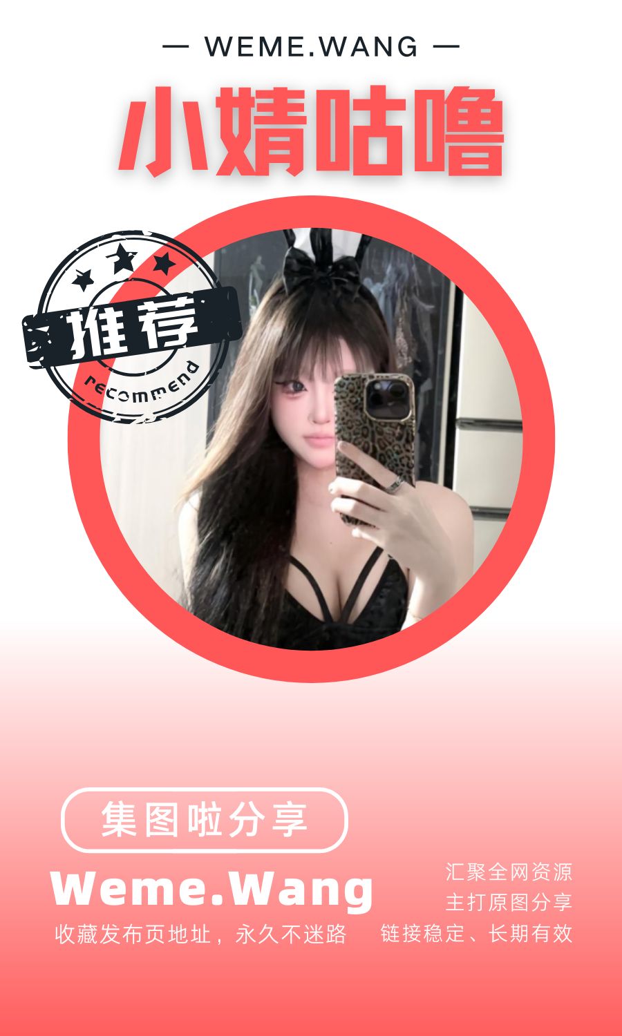 小婧咕噜咕噜島遇app付費入圈作品合集
