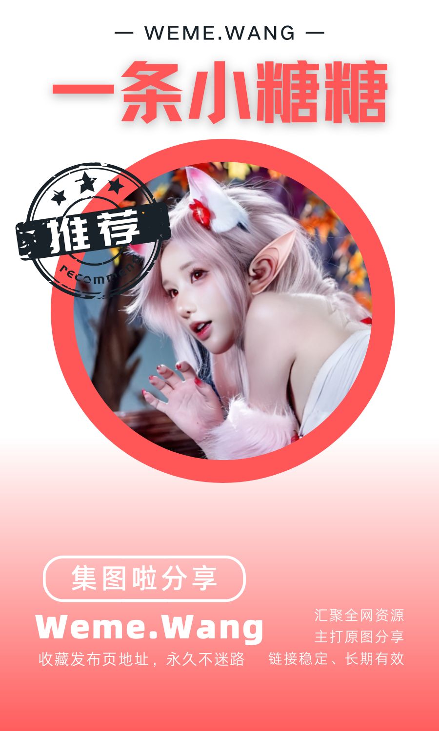 一条小糖糖舰长专属图集热舞助眠打包