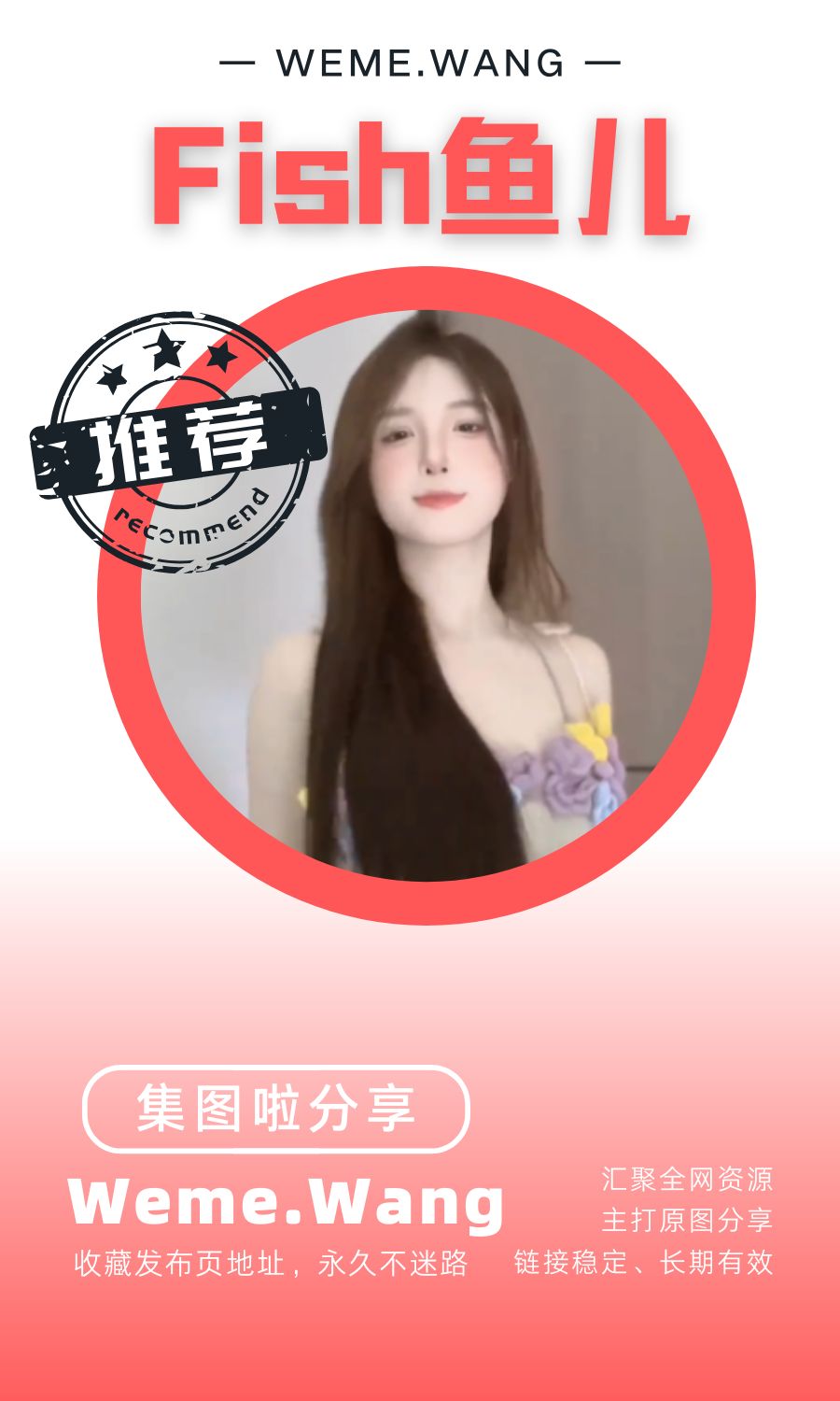 Fish鱼儿岛遇app付费圈子作品合集汇总