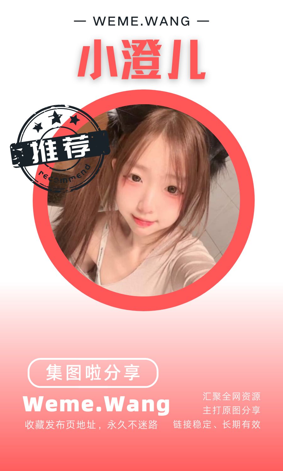 小澄儿趣岛app付费入圈作品合集