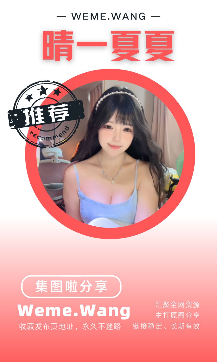 肚肚琴晴一夏夏抖音专属会员系列等汇总