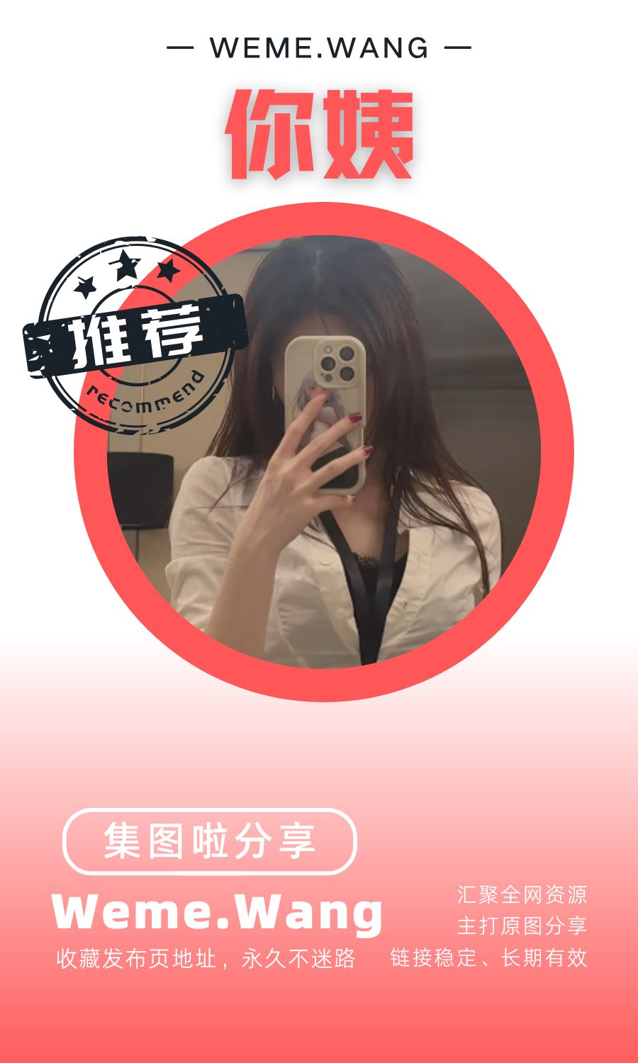 你姨ny铁粉空间等养眼作品素材合集