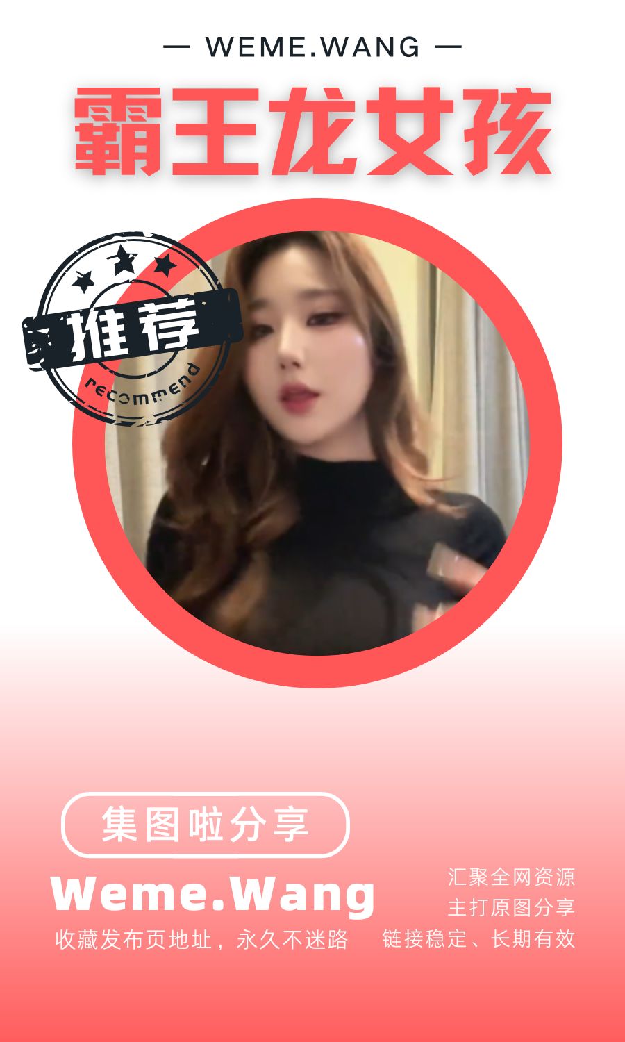 霸王龙女孩微密圈(WEME觅圈)付费入圈作品合集