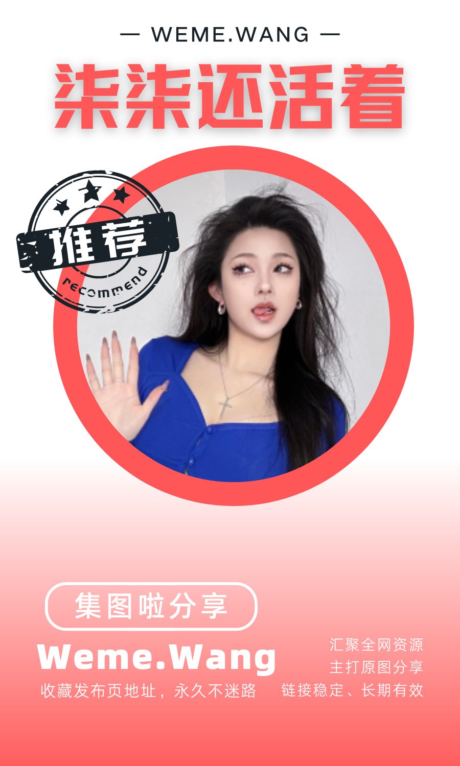 柒柒还活着微密圈(WEME觅圈)付费圈子作品合集