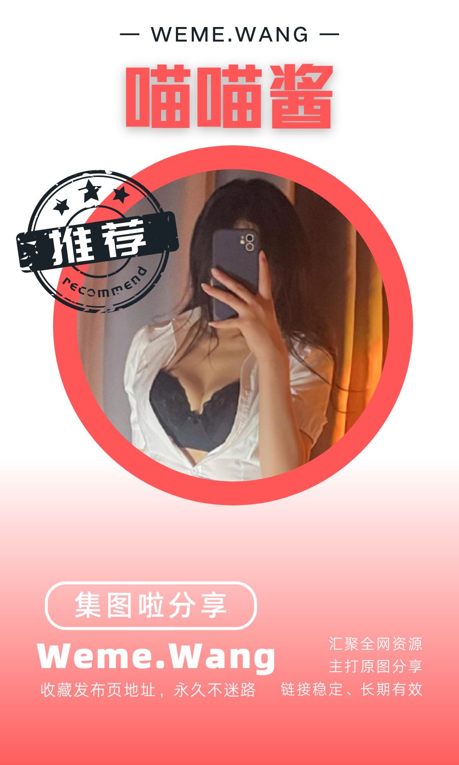 喵喵酱秘语空间等养眼作品素材合集